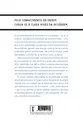 Cosmogonia da Desordem: Exegese do declínio espiritual do Ocidente