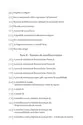 Cosmogonia da Desordem: Exegese do declínio espiritual do Ocidente