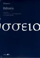 Odisseia - Edição Bilíngue - Editora 34