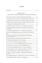 Teologia do corpo: O amor humano no plano divino (2ª Edição)