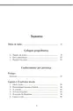 Conhecimento por presença: em torno da filosofia de Olavo de Carvalho