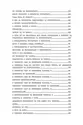 O Livro Proibido: Totalitarismo, Intolerância e Pensamento Único na Universidade