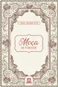 A moça de caráter