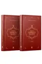 Tratado do Espírito Santo (2 Volumes)