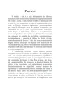 A tutela da vida humana intrauterina