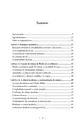 Filosofia da ciência