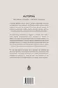 Autópsia do Feminismo