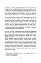 Coleção Moralia in Iob - Volume 6