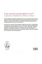 O que acontece quando alguém morre?