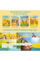 Conhecer é Viver! Bíblicos Pop-ups: Davi e Golias