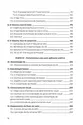 Logística Lean: Aplicando as ferramentas Lean na cadeia de suprimentos para gestão e geração de valor