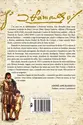 João Ramalho: E Santo André da borda do campo