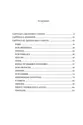Semiologia: Na prática médica